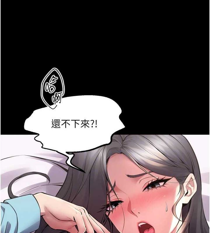 《獄火重生》漫画 第12話-夾緊妳的鮑鮑