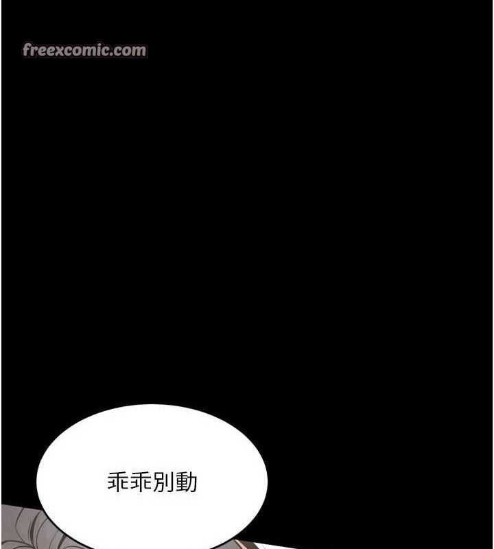 《獄火重生》漫画 第12話-夾緊妳的鮑鮑