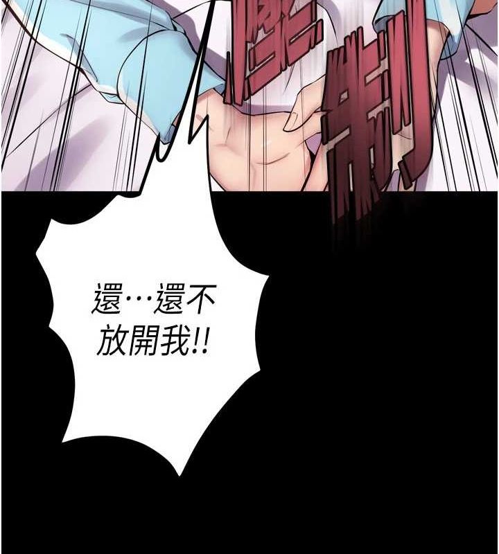 《獄火重生》漫画 第12話-夾緊妳的鮑鮑