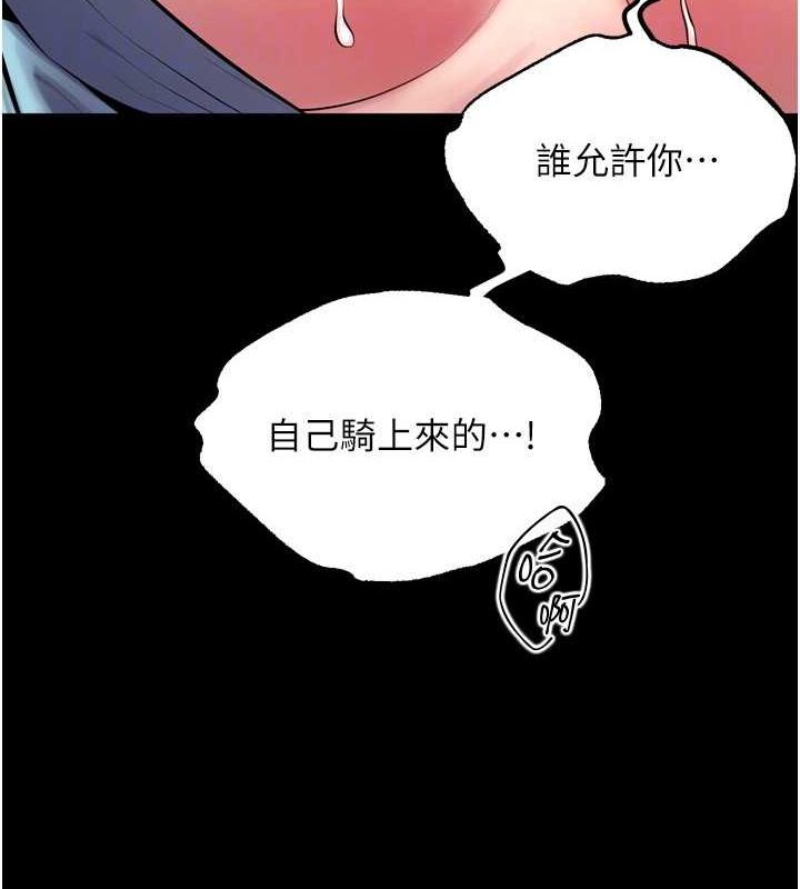 《獄火重生》漫画 第12話-夾緊妳的鮑鮑