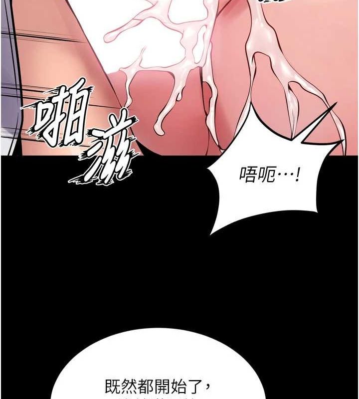 《獄火重生》漫画 第12話-夾緊妳的鮑鮑