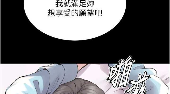 《獄火重生》漫画 第12話-夾緊妳的鮑鮑