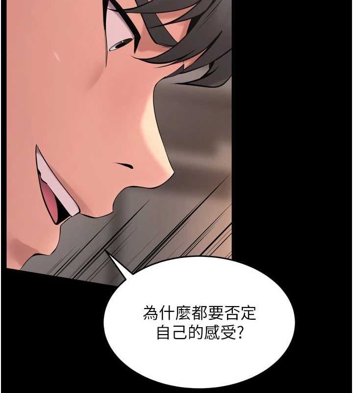 《獄火重生》漫画 第12話-夾緊妳的鮑鮑