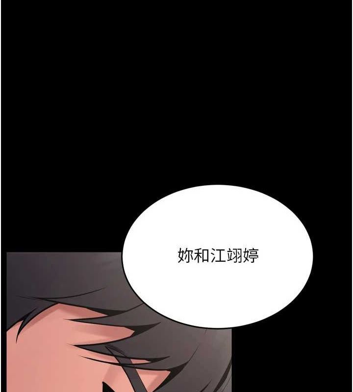 《獄火重生》漫画 第12話-夾緊妳的鮑鮑