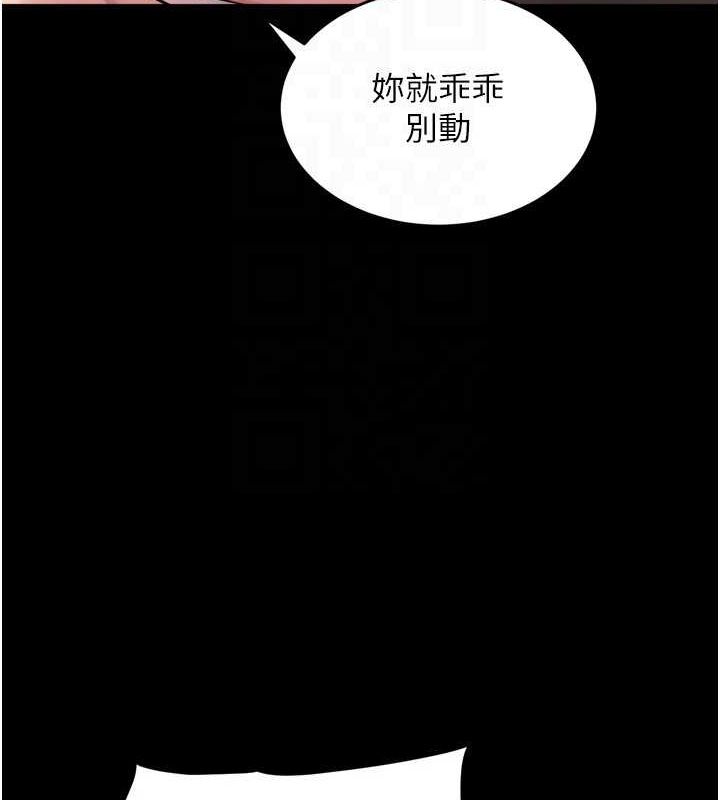 《獄火重生》漫画 第12話-夾緊妳的鮑鮑