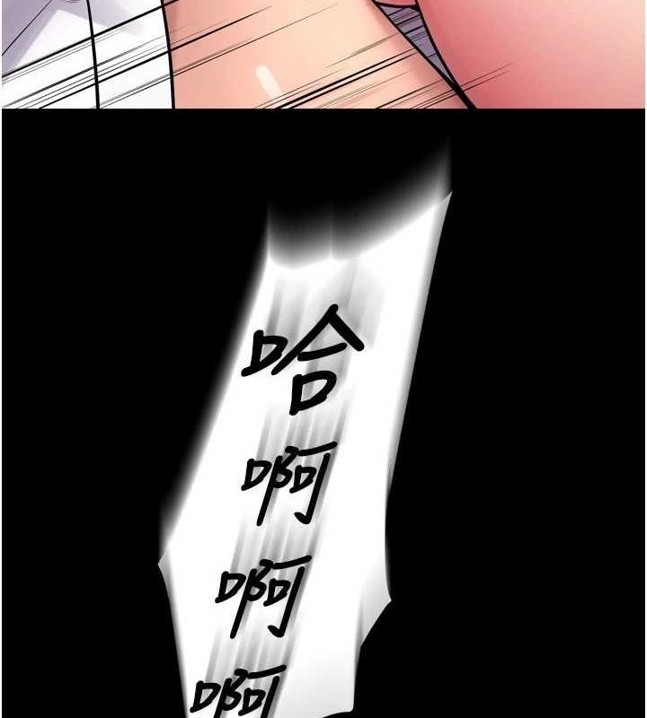 《獄火重生》漫画 第12話-夾緊妳的鮑鮑