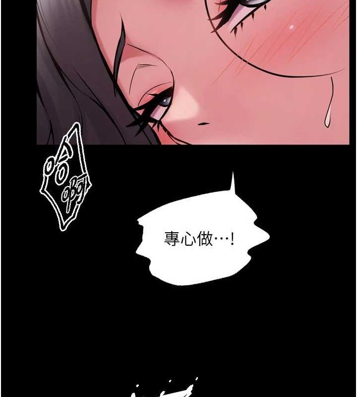 《獄火重生》漫画 第12話-夾緊妳的鮑鮑