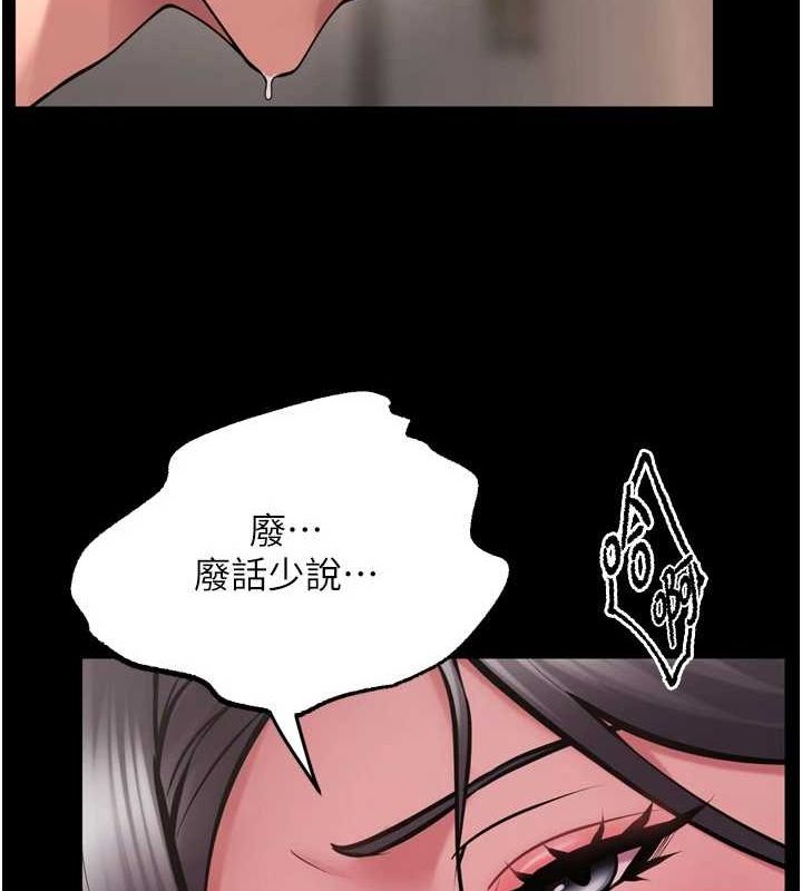 《獄火重生》漫画 第12話-夾緊妳的鮑鮑