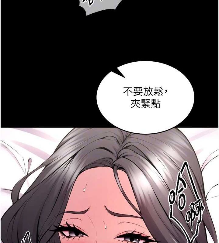 《獄火重生》漫画 第12話-夾緊妳的鮑鮑