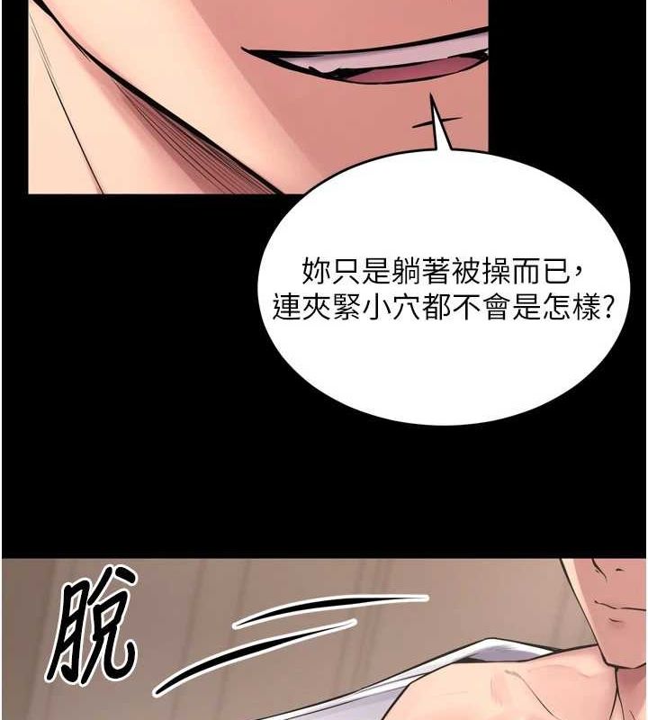《獄火重生》漫画 第12話-夾緊妳的鮑鮑