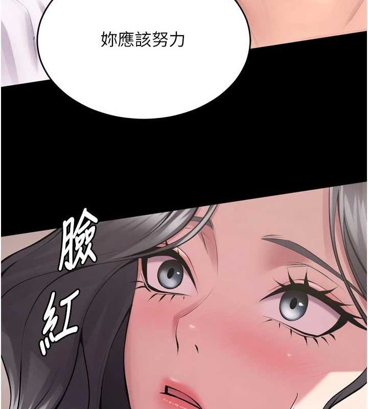 《獄火重生》漫画 第12話-夾緊妳的鮑鮑
