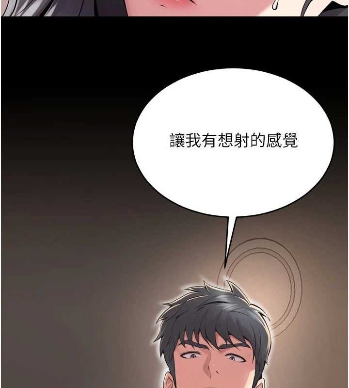 《獄火重生》漫画 第12話-夾緊妳的鮑鮑