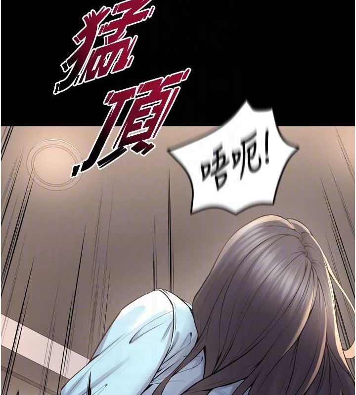 《獄火重生》漫画 第12話-夾緊妳的鮑鮑