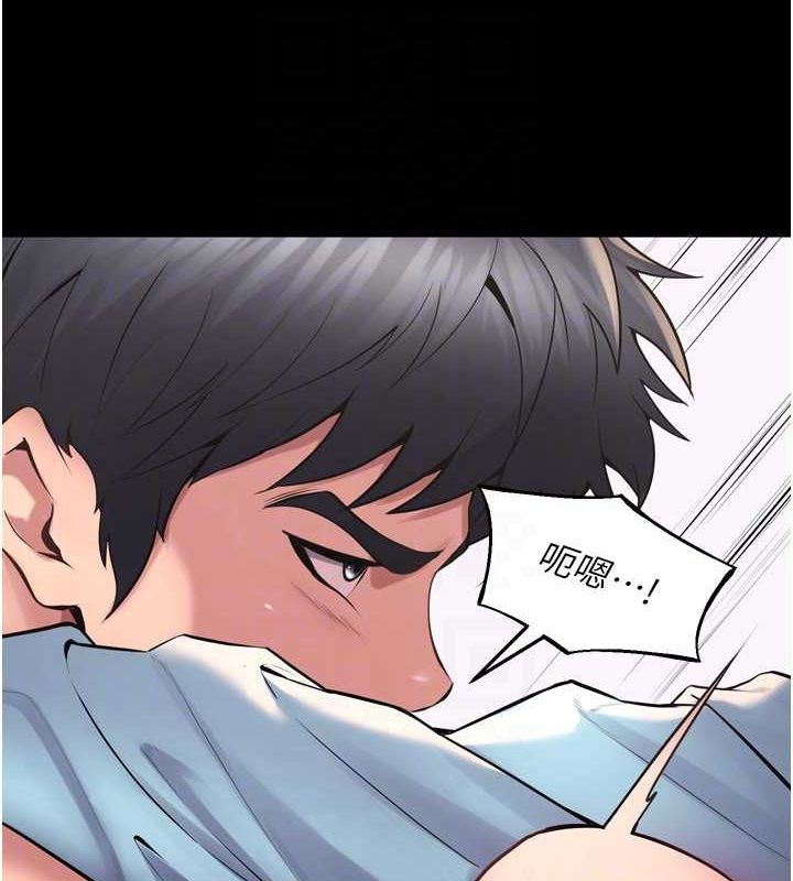 《獄火重生》漫画 第12話-夾緊妳的鮑鮑