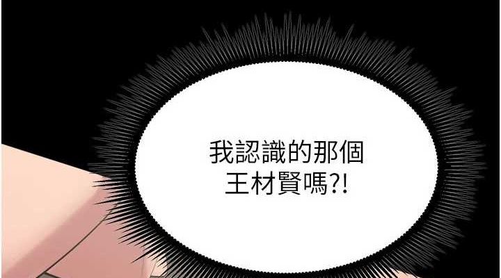 《獄火重生》漫画 第12話-夾緊妳的鮑鮑