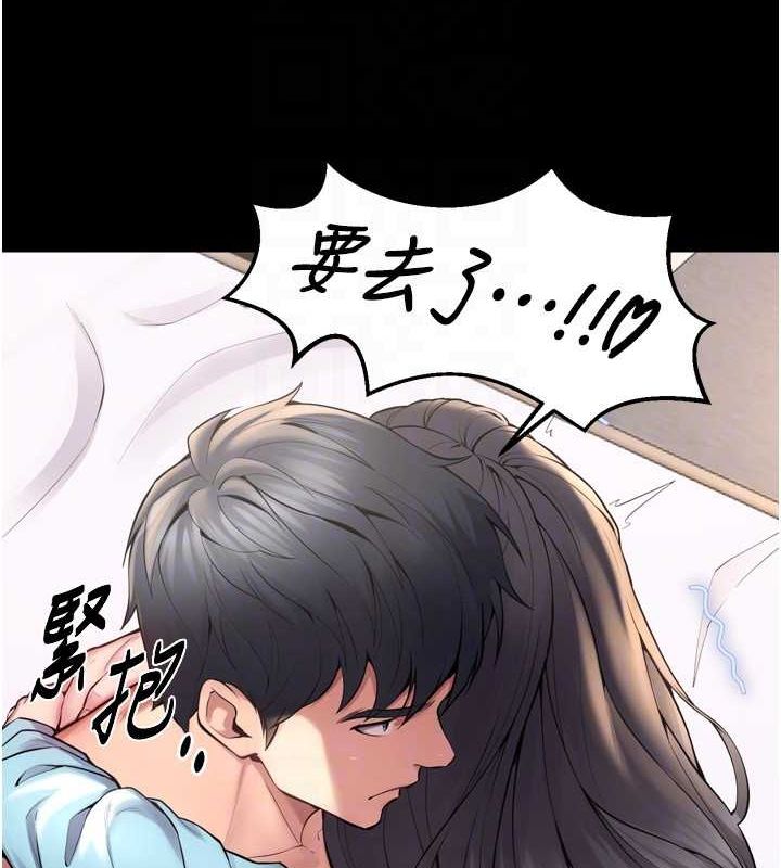 《獄火重生》漫画 第12話-夾緊妳的鮑鮑