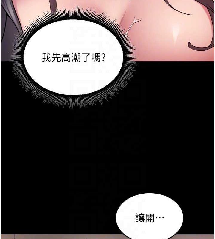 《獄火重生》漫画 第12話-夾緊妳的鮑鮑