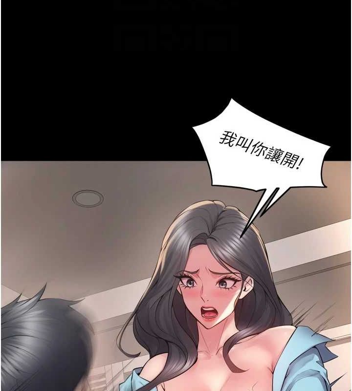 《獄火重生》漫画 第12話-夾緊妳的鮑鮑