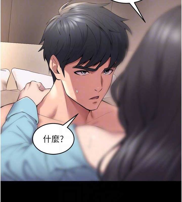 《獄火重生》漫画 第12話-夾緊妳的鮑鮑