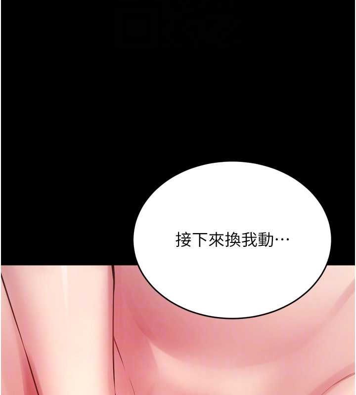 《獄火重生》漫画 第12話-夾緊妳的鮑鮑