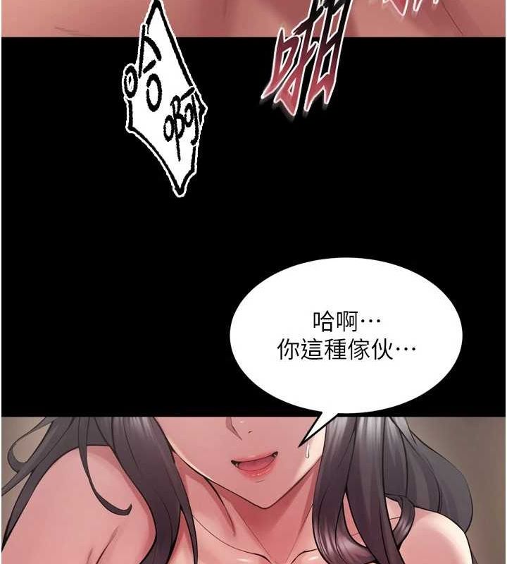 《獄火重生》漫画 第12話-夾緊妳的鮑鮑