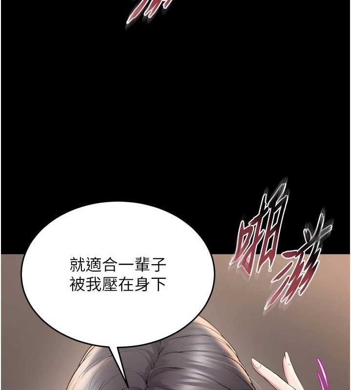 《獄火重生》漫画 第12話-夾緊妳的鮑鮑