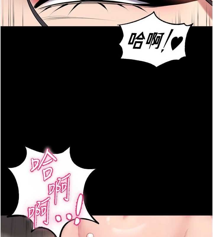 《獄火重生》漫画 第12話-夾緊妳的鮑鮑