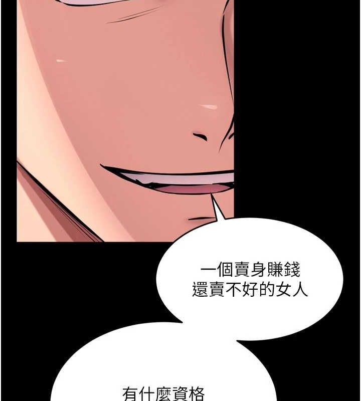 《獄火重生》漫画 第12話-夾緊妳的鮑鮑