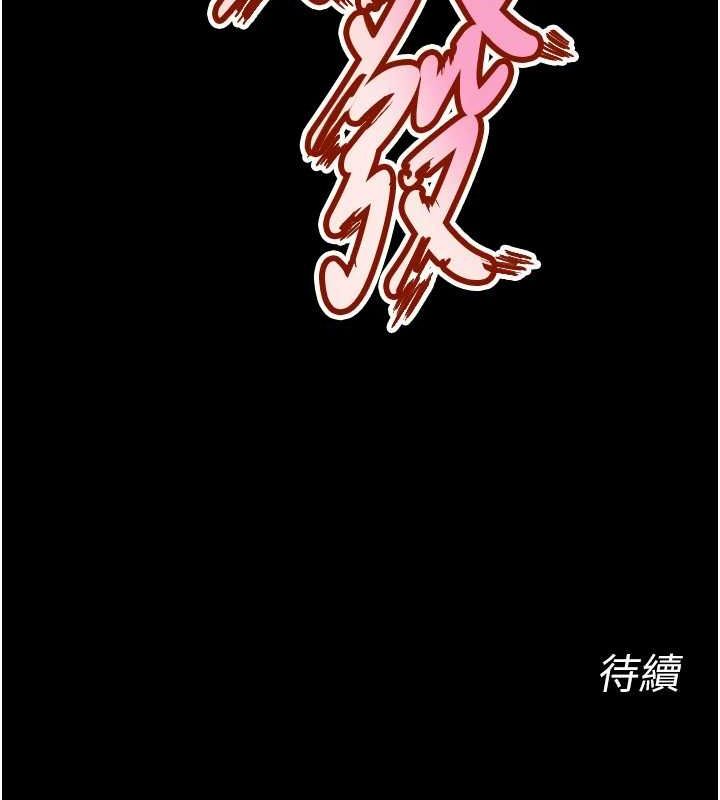 《獄火重生》漫画 第12話-夾緊妳的鮑鮑