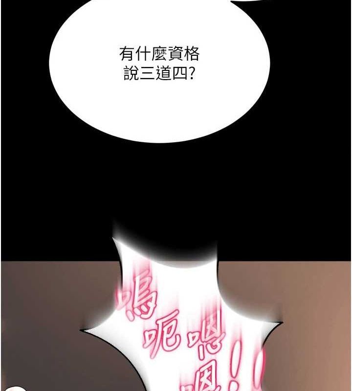 《獄火重生》漫画 第13話-逐漸臣服的淫蕩胴體