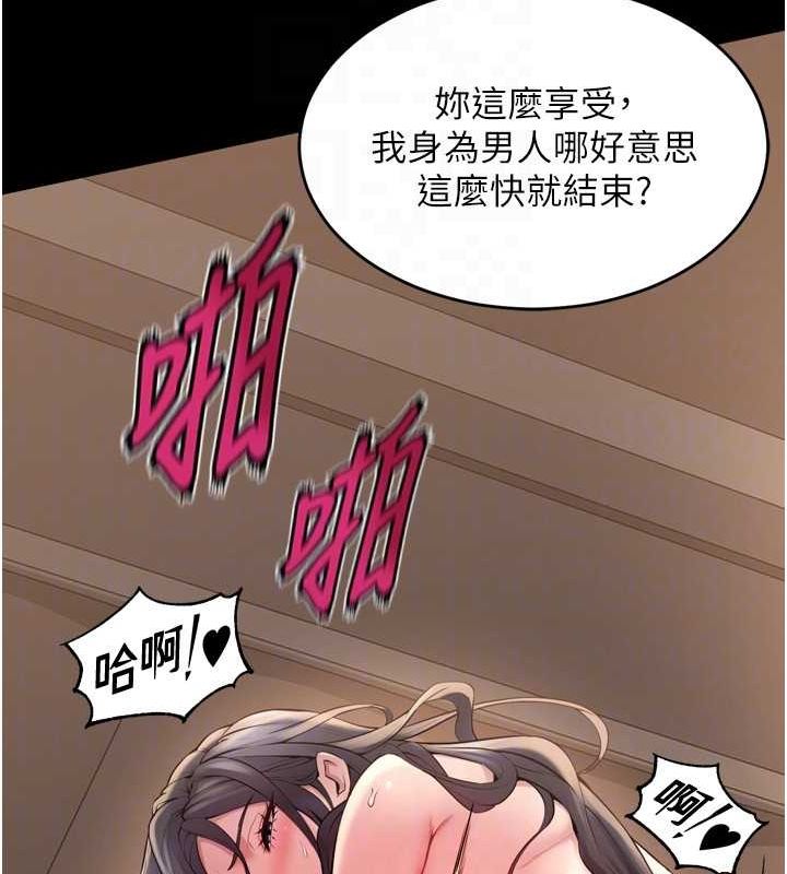 《獄火重生》漫画 第13話-逐漸臣服的淫蕩胴體