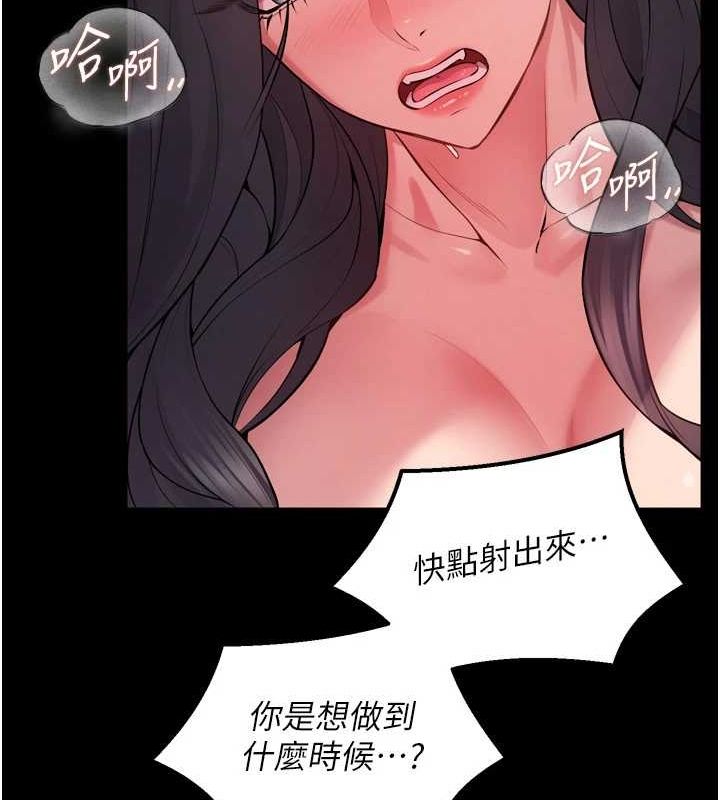 《獄火重生》漫画 第13話-逐漸臣服的淫蕩胴體