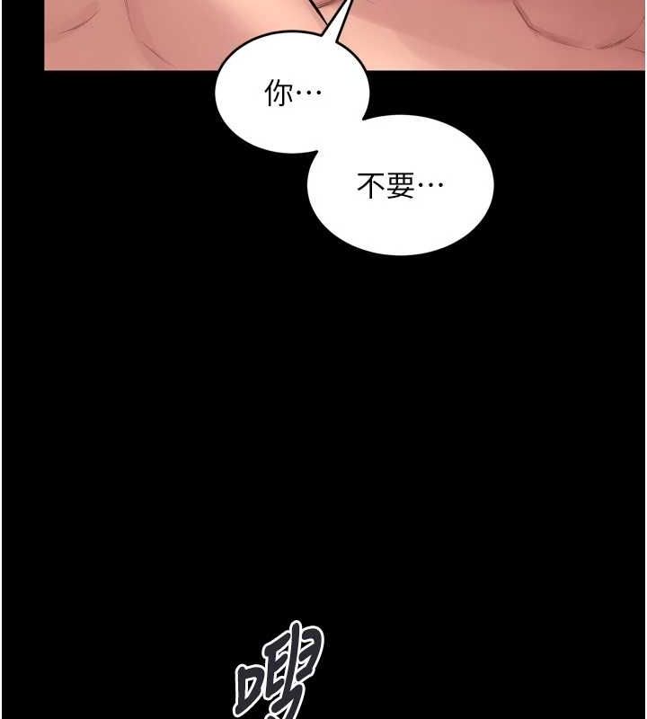 《獄火重生》漫画 第13話-逐漸臣服的淫蕩胴體