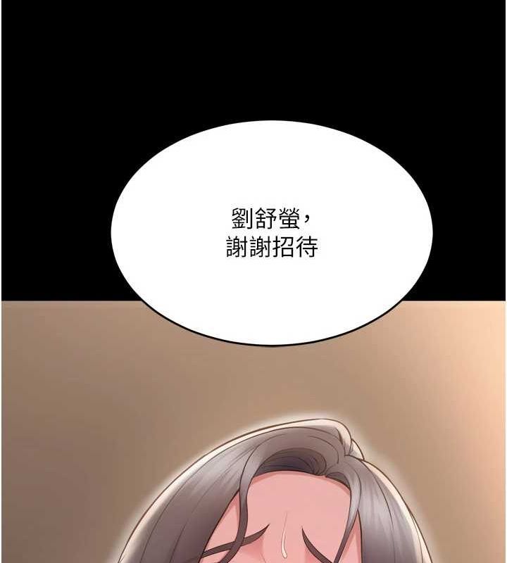 《獄火重生》漫画 第13話-逐漸臣服的淫蕩胴體