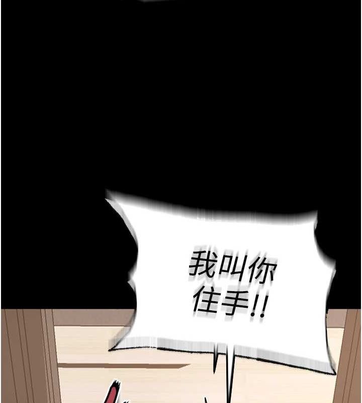 《獄火重生》漫画 第13話-逐漸臣服的淫蕩胴體