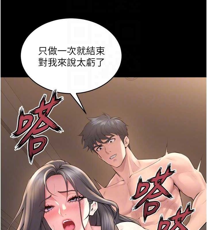 《獄火重生》漫画 第13話-逐漸臣服的淫蕩胴體