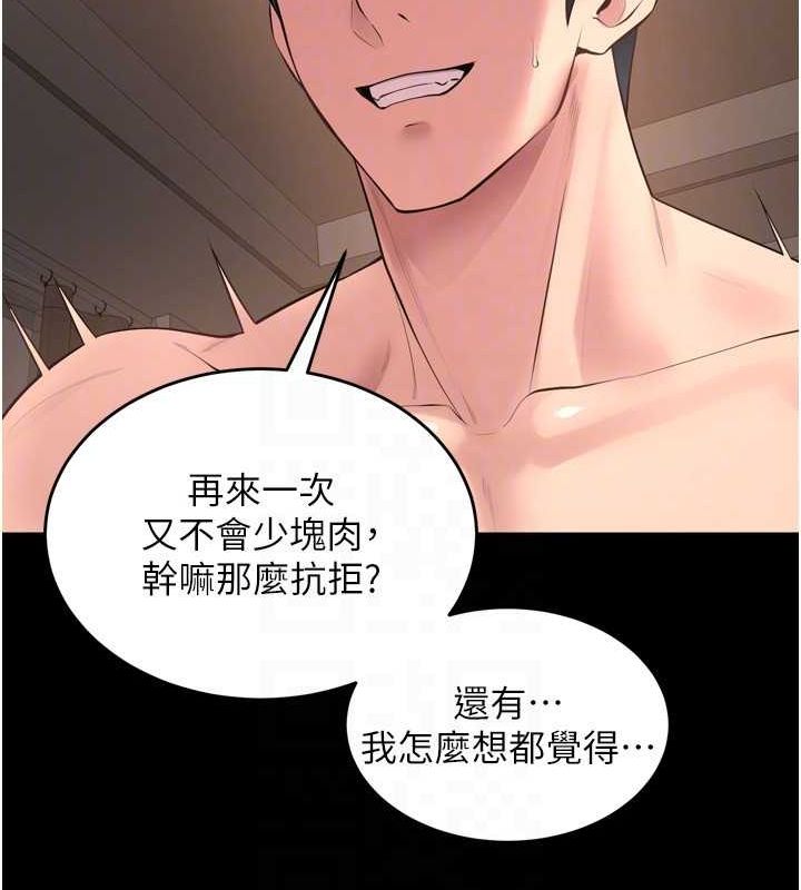 《獄火重生》漫画 第13話-逐漸臣服的淫蕩胴體