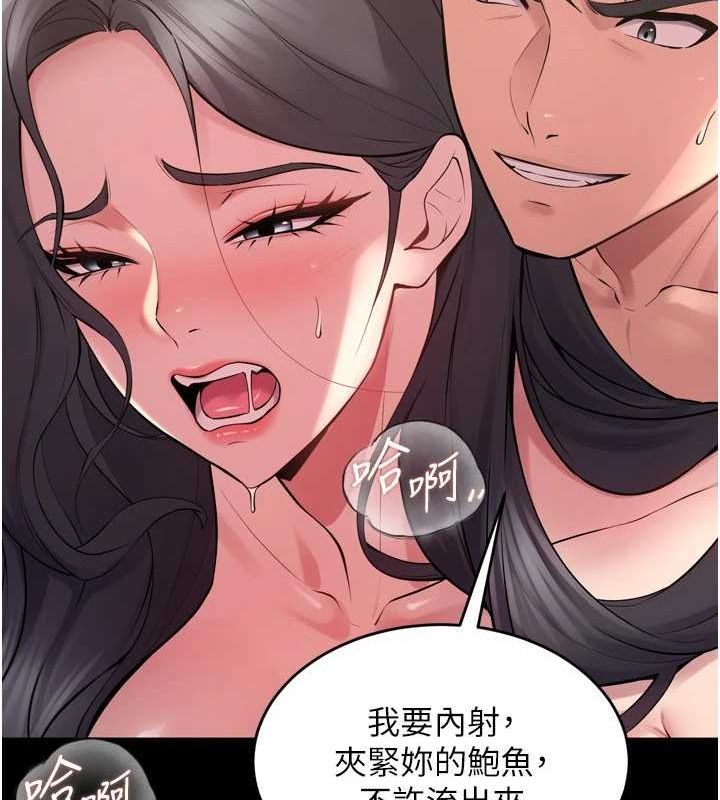《獄火重生》漫画 第13話-逐漸臣服的淫蕩胴體