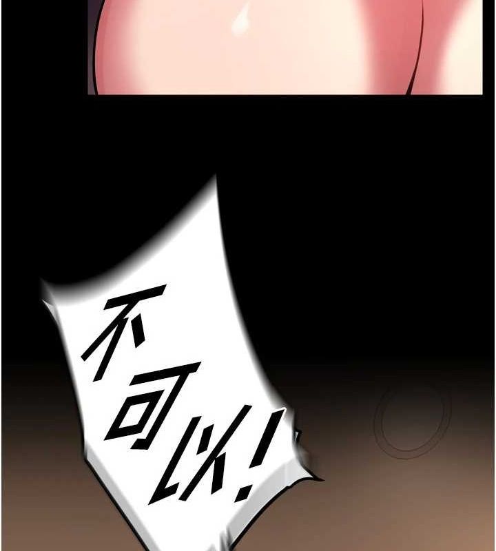 《獄火重生》漫画 第13話-逐漸臣服的淫蕩胴體