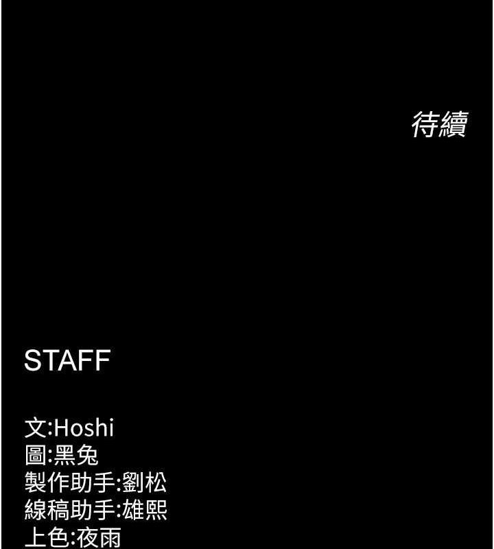 《獄火重生》漫画 第13話-逐漸臣服的淫蕩胴體
