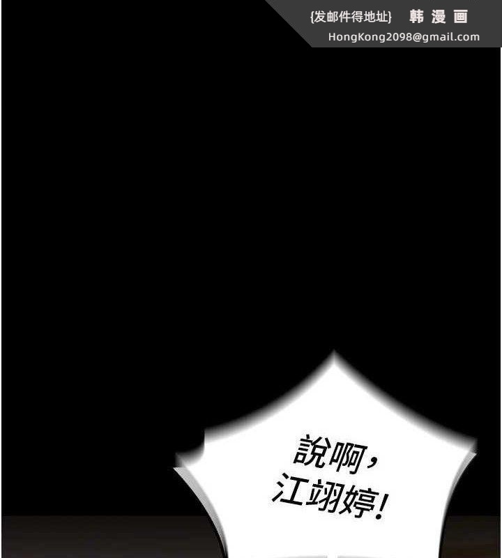 《獄火重生》漫画 第15話-要不要當我的洩慾工具?