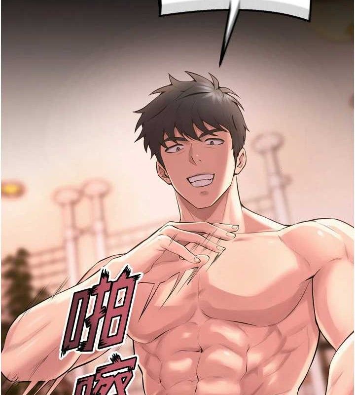 《獄火重生》漫画 第15話-要不要當我的洩慾工具?