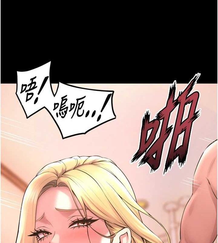 《獄火重生》漫画 第15話-要不要當我的洩慾工具?