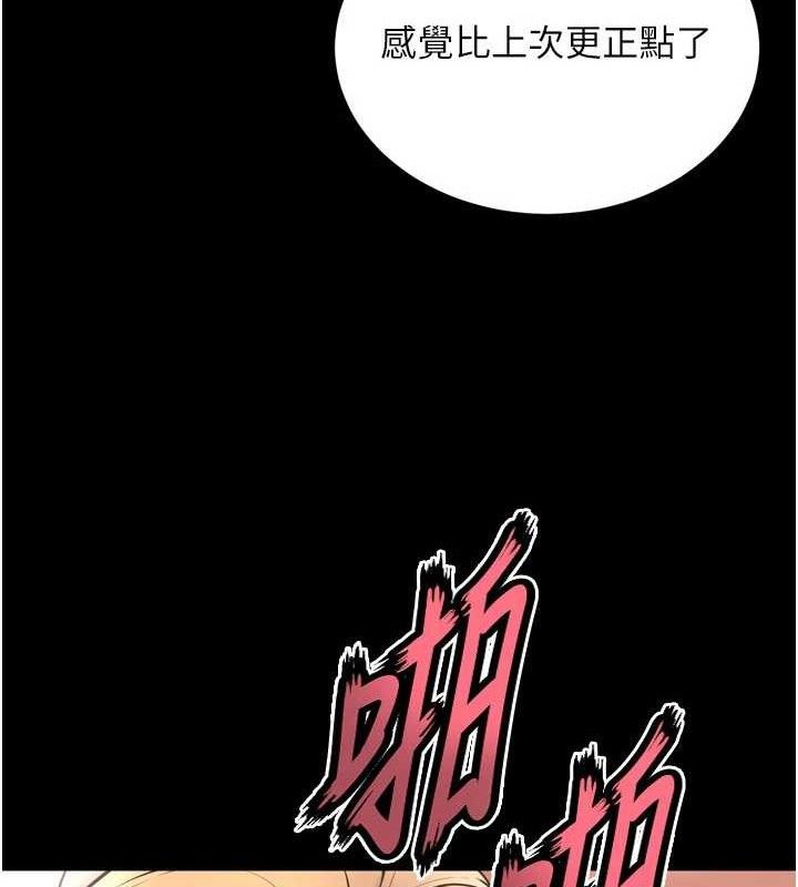 《獄火重生》漫画 第15話-要不要當我的洩慾工具?