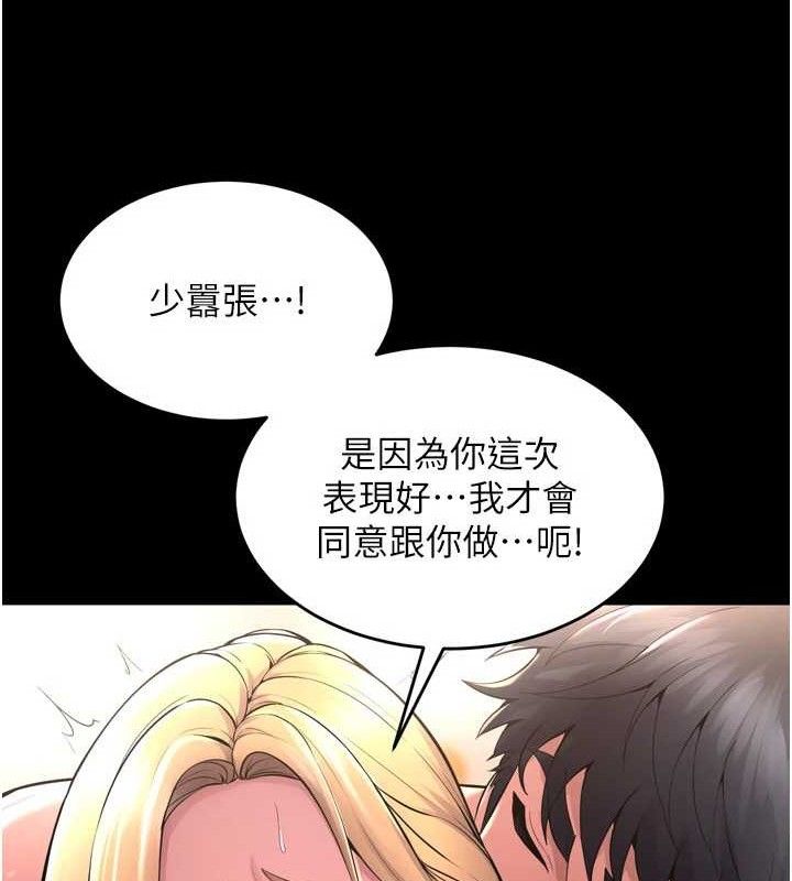 《獄火重生》漫画 第15話-要不要當我的洩慾工具?
