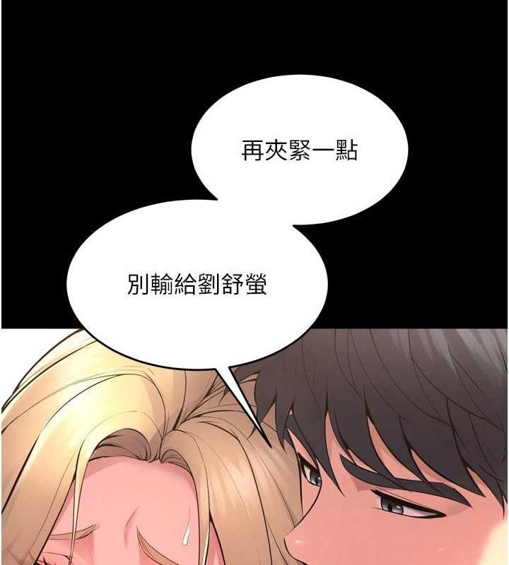 《獄火重生》漫画 第15話-要不要當我的洩慾工具?