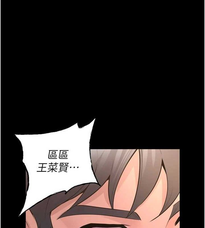 《獄火重生》漫画 第15話-要不要當我的洩慾工具?