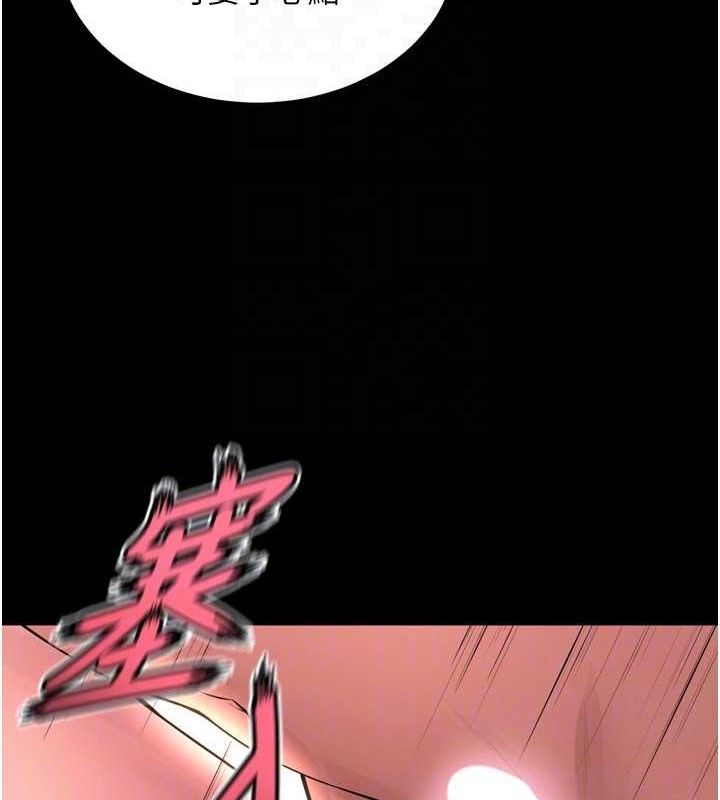 《獄火重生》漫画 第15話-要不要當我的洩慾工具?