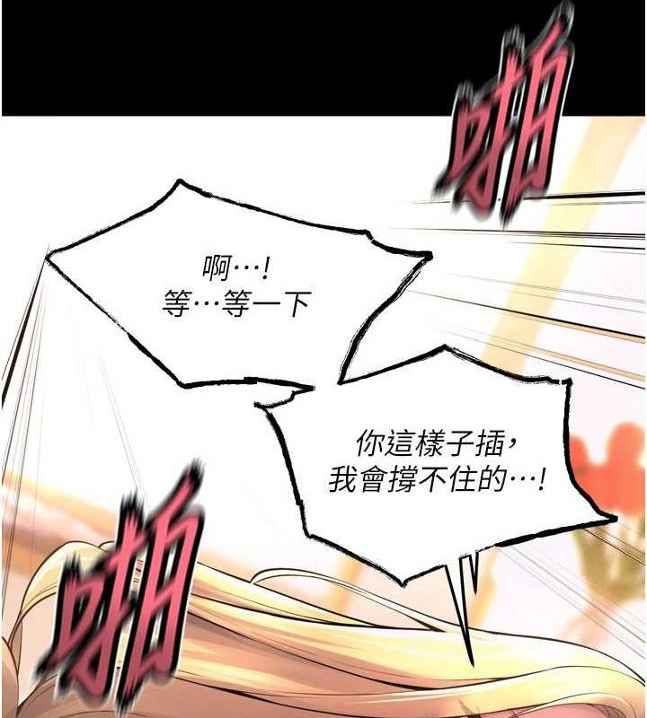 《獄火重生》漫画 第15話-要不要當我的洩慾工具?