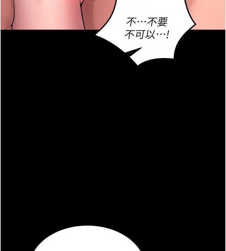 《獄火重生》漫画 第15話-要不要當我的洩慾工具?